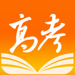 掌上高考ios下载免费版