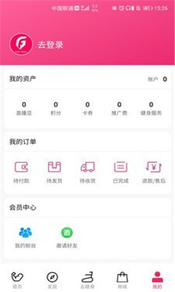 歆动app手机版