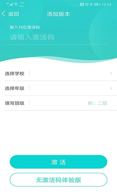 优题网手机免费下载