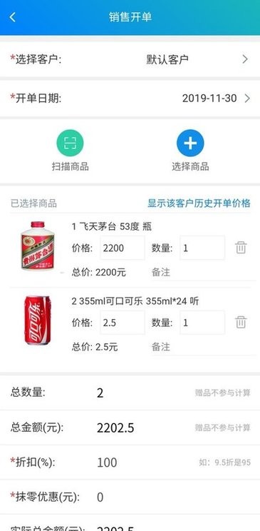 简单进销存库存管理软件下载