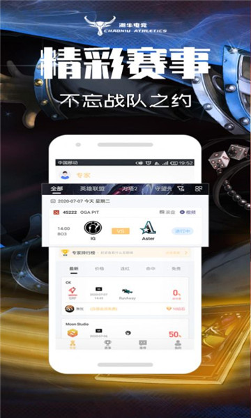 潮牛电竞手机版