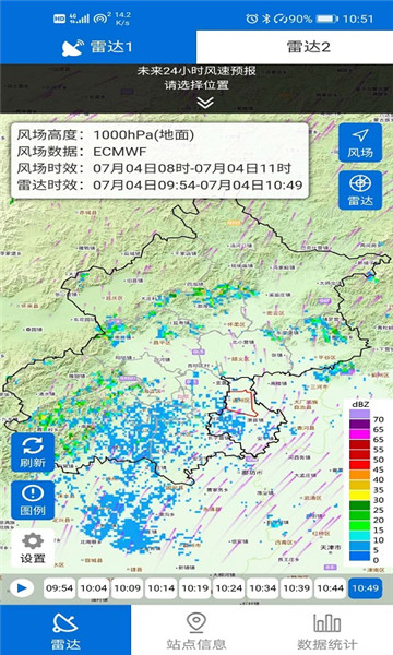 通州气象免费版