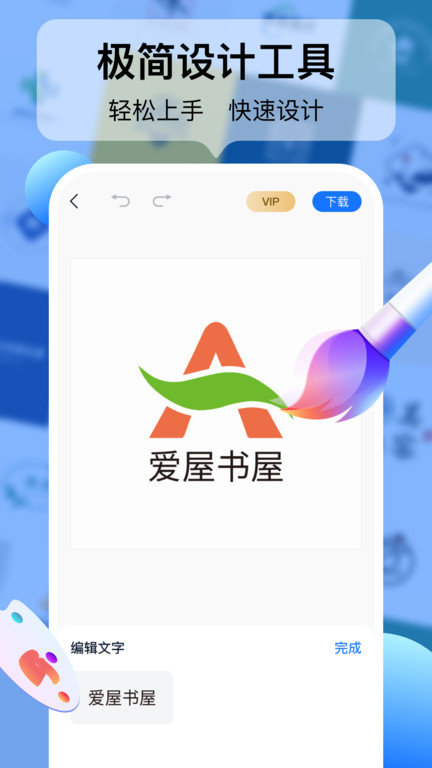 logo设计工厂app下载