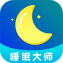 睡眠大师app安卓下载