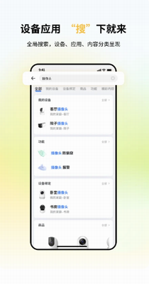 小翼管家app2024免费版苹果版