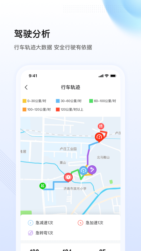 陕轻智慧行app下载