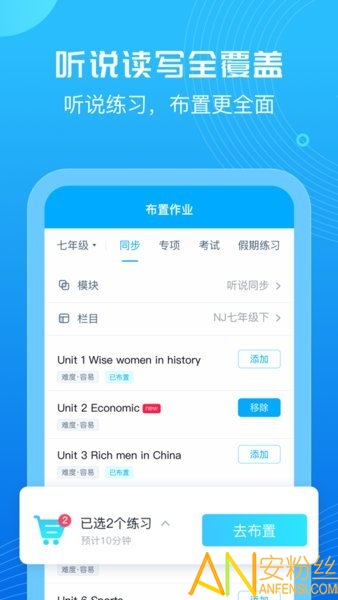 e听说教师端app下载安装