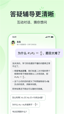 河马爱学免费下载