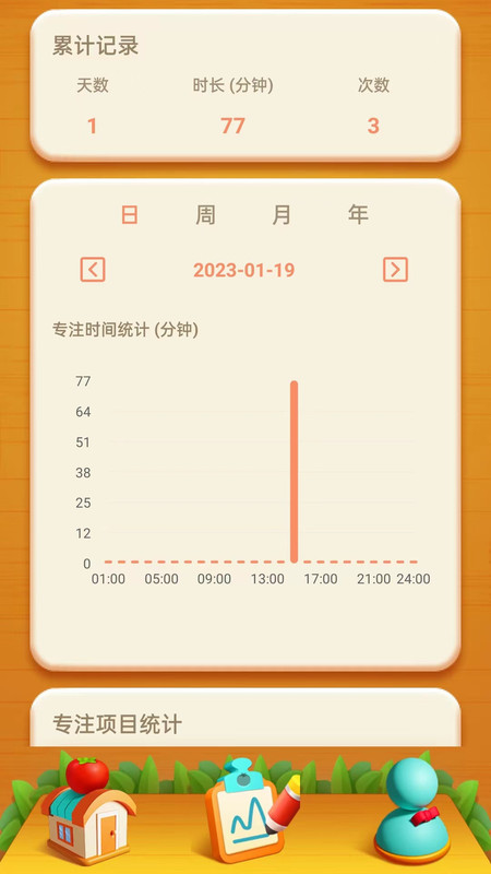 时光汇下载app