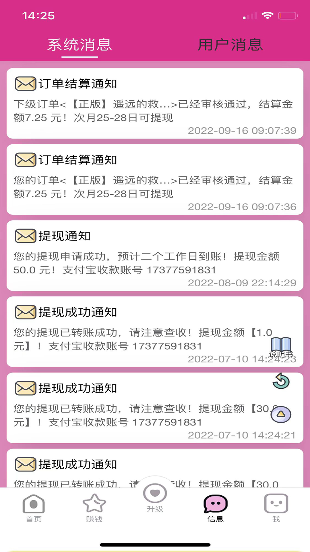 寻宝鸭安卓版app