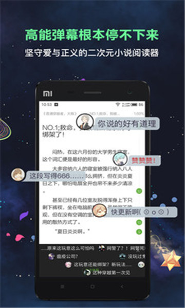 欢乐书客官方版