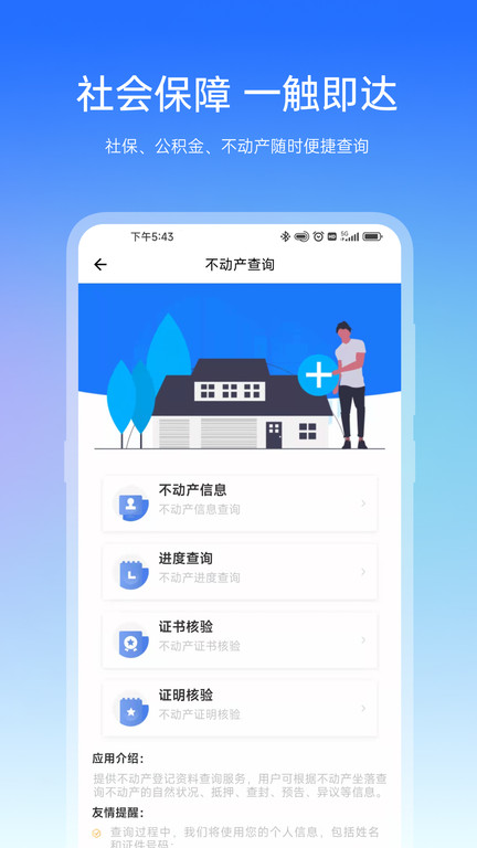 宿心办app下载