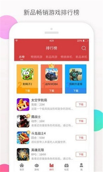 爱趣游戏盒子平台app