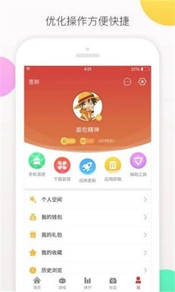 爱趣游戏盒子平台app