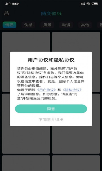 随变壁纸高清版