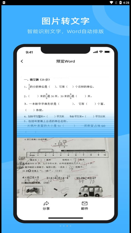 试卷百分宝错题整理下载安装2024版本