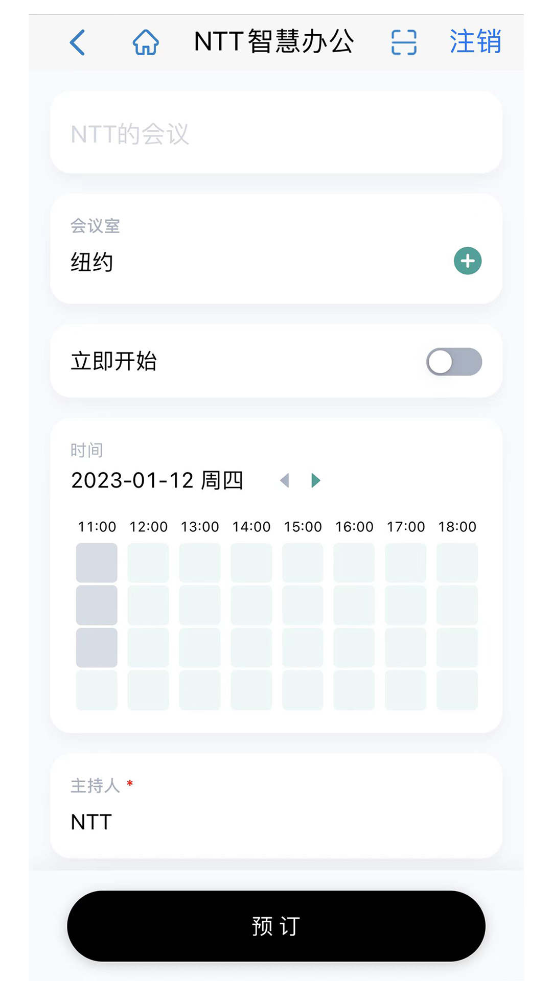 NTT智慧办公安卓版app