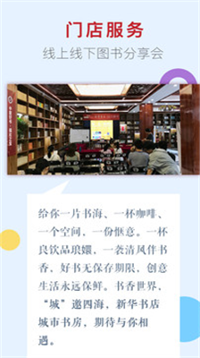 新华书店官网买书app免费下载