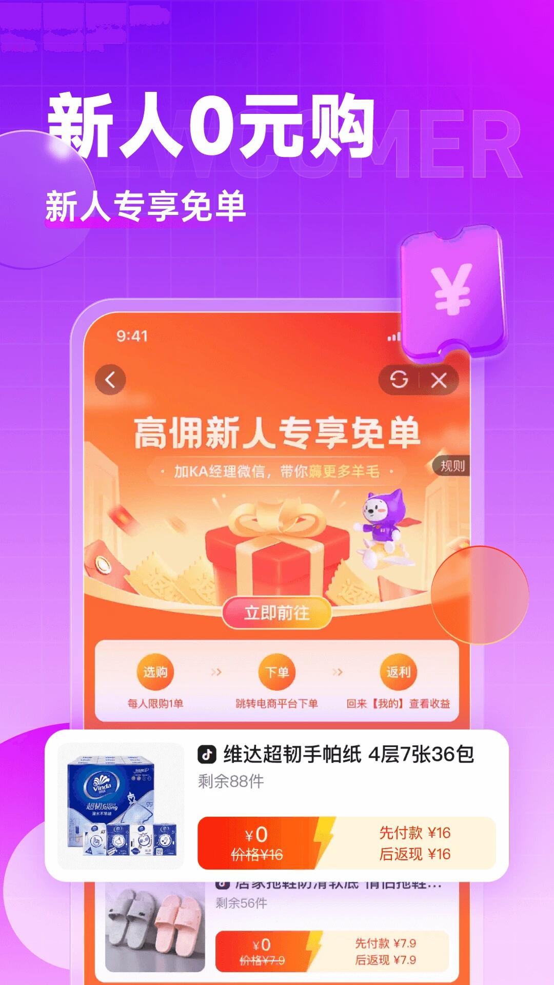 值不值得买下载最新app