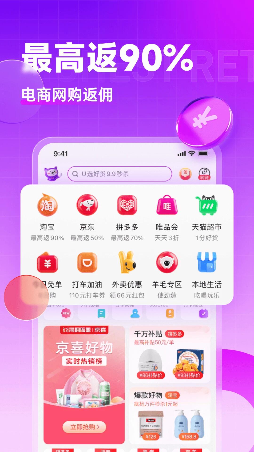 值不值得买下载最新app