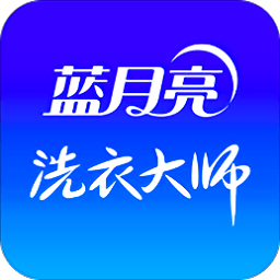 至尊洗衣app免费ios下载