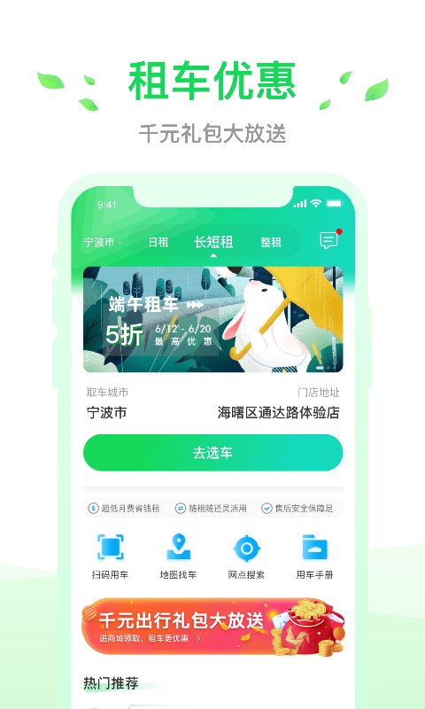 小灵狗共享汽车app下载