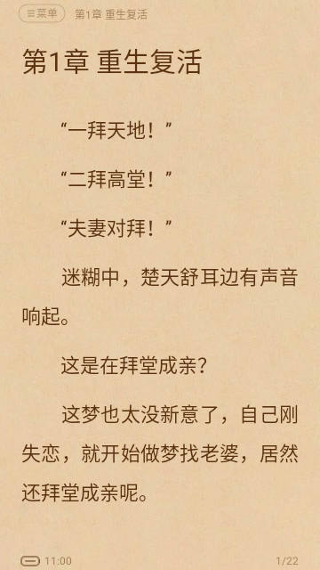 快眼看书手机版