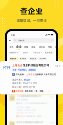 启信宝app手机版手机下载安装