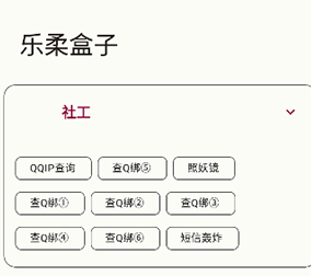 乐柔盒子nf最新版