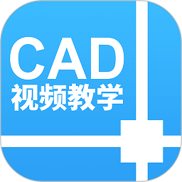 天正cad手机版免费版