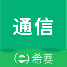 通信工程师考试appios版