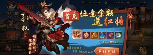 《以少年三国志2》阵营招将攻略（解锁阵营招将的方法及注意事项）