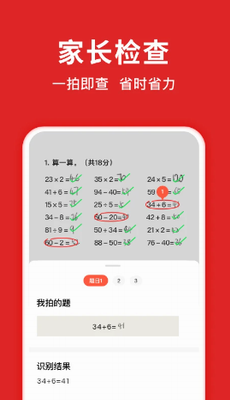 题拍拍app苹果版免费版