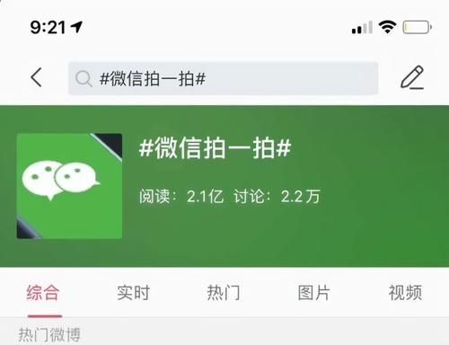 微信拍一拍说话怎么弄？微信拍一拍显示文字说话教学[多图]图片1