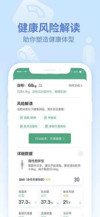 乐心健康手环app下载安装