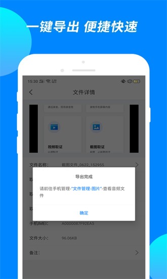 公证专家最新版下载