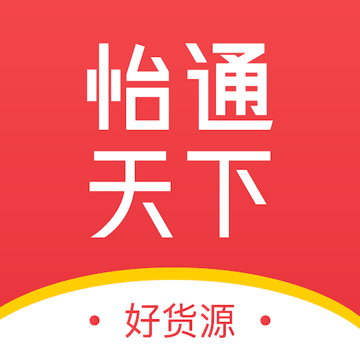 怡通天下app手机版免费版