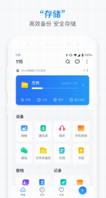 115app手机版下载苹果版