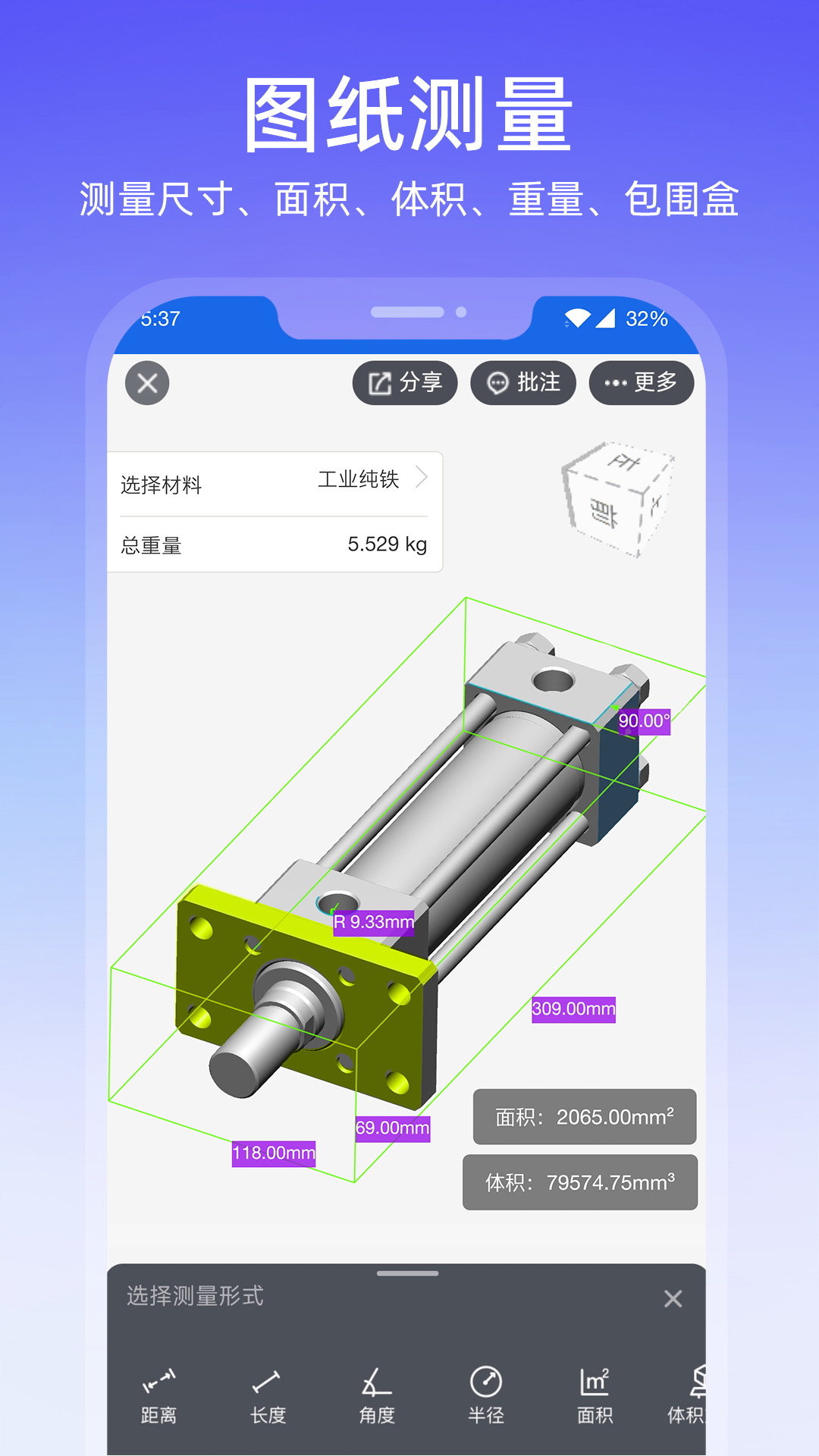 图纸通ios手机下载