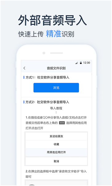 录音转文字助手app手机版免费版