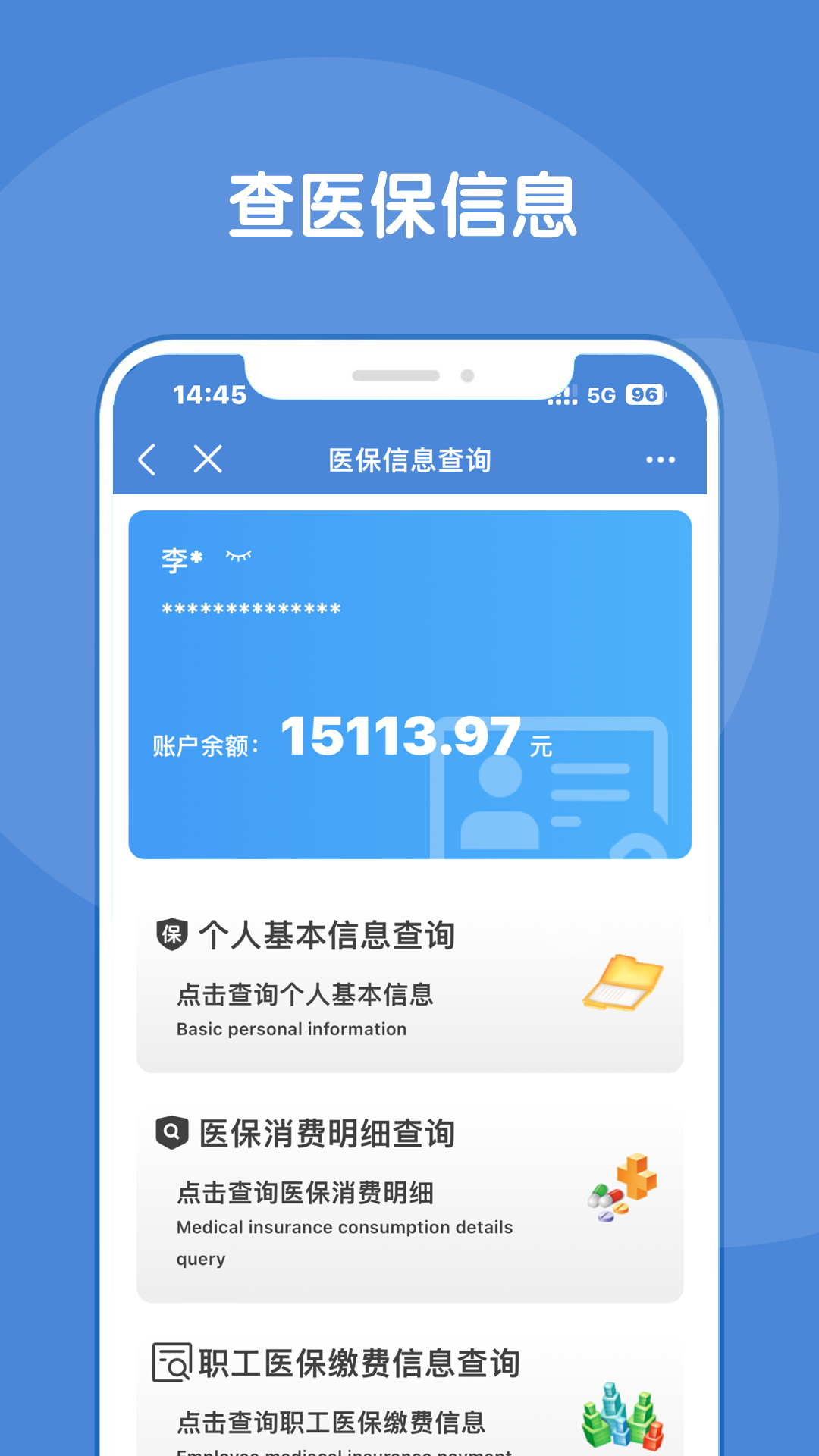 锦州通ios下载安装