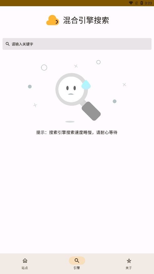 混合盘app下载