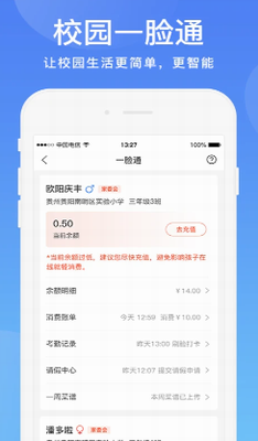 阳光校园ios下载安装