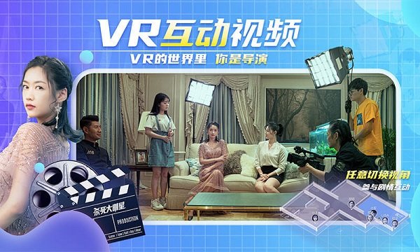 爱奇艺vr手机版下载