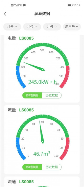 智联农业手机下载苹果版