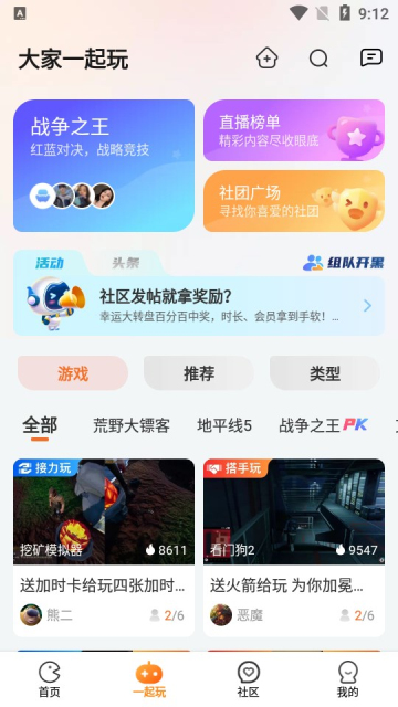 乐乐云游APP官方版