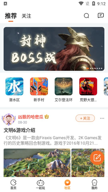 乐乐云游APP官方版