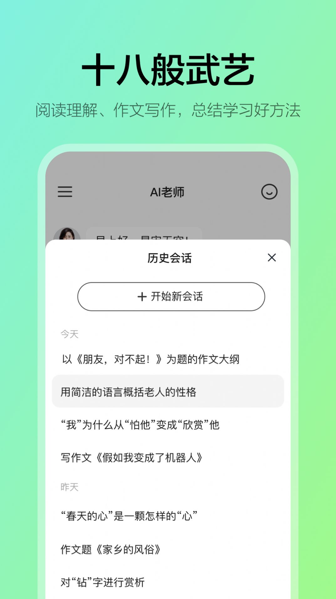 学小伴官方版