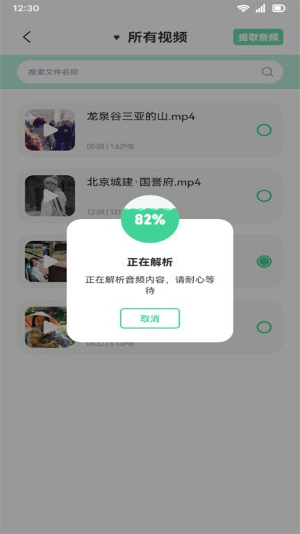 音效剪辑app下载