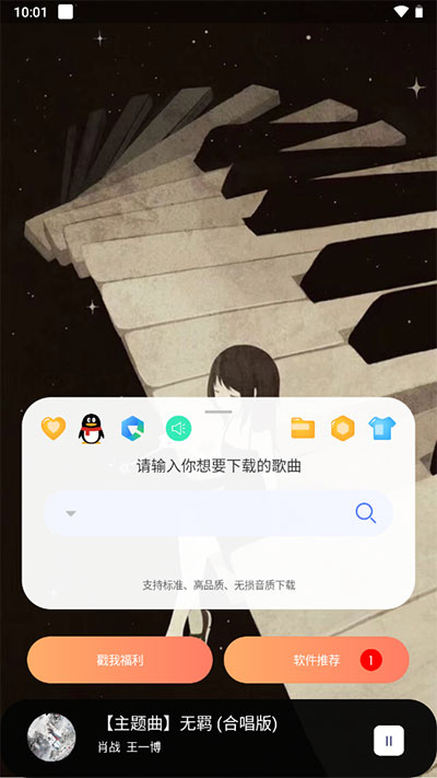 听下音乐手机下载苹果版